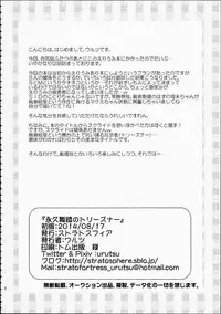 (C86) [StratoSphere (Urutsu)] Eikyuu Butou no Treasoner (Love Live!) [Chinese] [北京神马个人汉化]