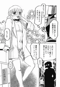 [R Tonkou] Inwa