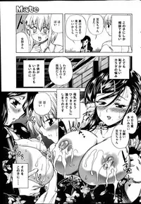 COMIC Mate 2014-12