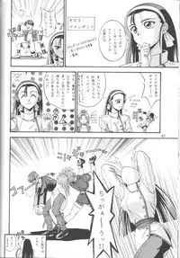 [Okazu Kurabu] SNKcchi (King of Fighters)