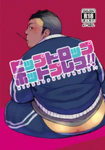 [Yukemuri Froster (Yunosuke)] Cool Shine Bitch!! [Digital]
