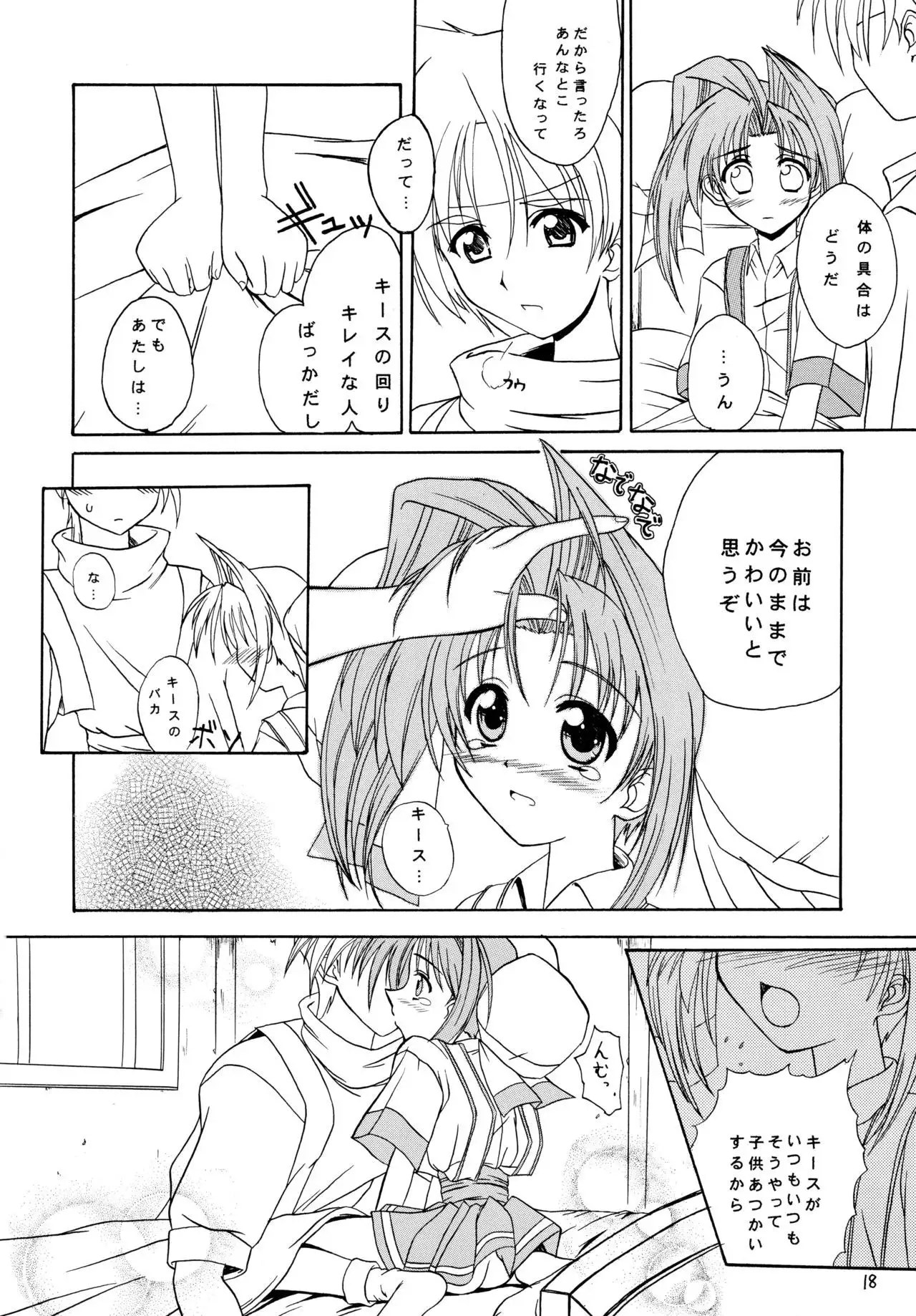 Mutenka Shoujo 2