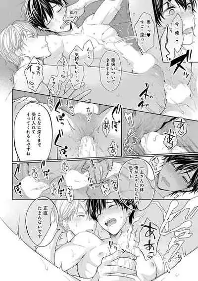Koisuru Hypnotic Therapy