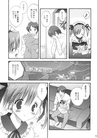 [KORISUYA (Korisu)] Plastic Girl