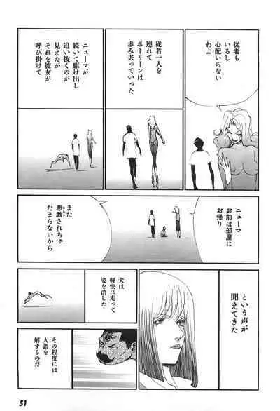 Yapoo the human cattle vol.06