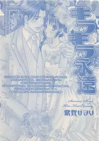 Zettai Renai Sweet 2012-10