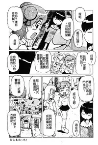 [Anthology] Pure Petit Vol. 25 [Chinese]