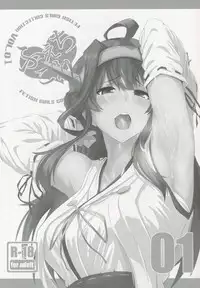 (C88) [Jitaku Vacation (Ulrich)] FetiColle Vol. 1 (Kantai Collection -KanColle-)