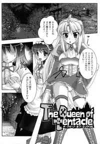 [Utsugi Tsuguha] The Erotic Tentacle in Nightmare