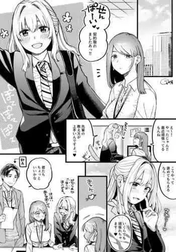 [Hoshii Nasake] Hime-chan Returns [Chinese] [無邪気漢化組]