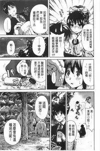 [Okumori Boui] Konkai wa Goen Arimashita, Toiu Kotode. [Chinese]