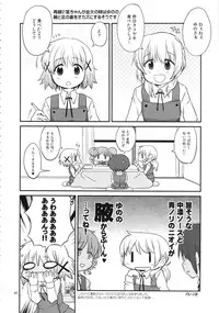 (C86) [GADGET (A-10)] Futanari Sketch (Hidamari Sketch)