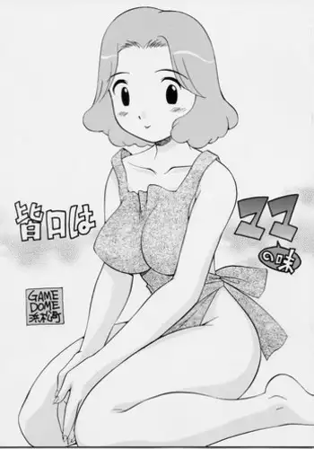 Shounen ga Card game de Cheat o Tsukawarete Moteasobareru hanashi | 打牌少年被人开挂干翻肆意玩弄的故事