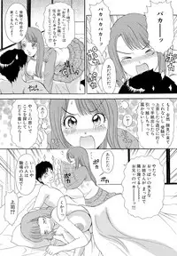 [The Amanoja9] Omakase Bunnys