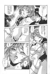 (C62) [Studio Katsudon (Manabe Jouji)] ToHeart Soushuuhen (ToHeart)