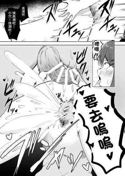 Anata Senyou no Niku Onaho desu