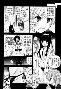 [Kamirenjaku Sanpei] Anal Angel Ch. 0-4 [Chinese] [不冠名汉化]