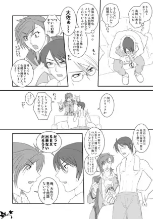 Kati × Koura