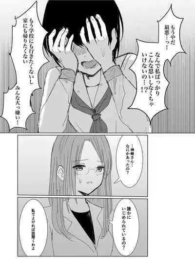 Kendo Shoujo no Complex2