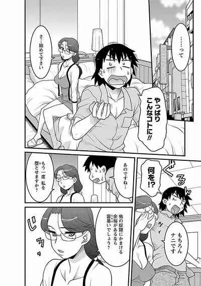 Boku no Kanojo ga Eroi Wake 2