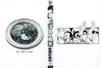 [Combat Ecchu] Milky Bitch Ch. 1-14 [English] {Tadanohito}