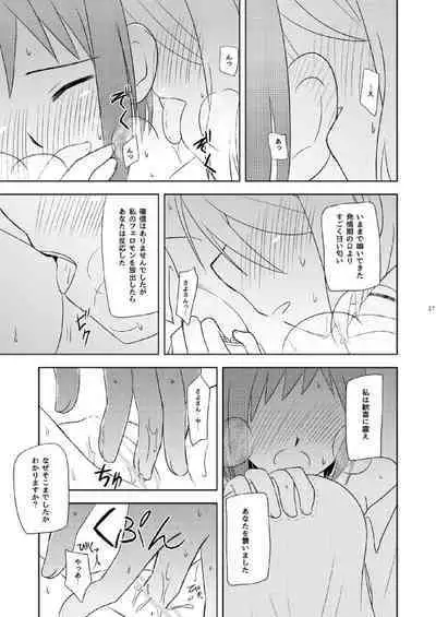 Watashi Dake no