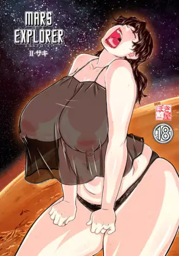 [New Bokiya (Takaryoo)] MARS EXPLORER 1 Hina [Digital]