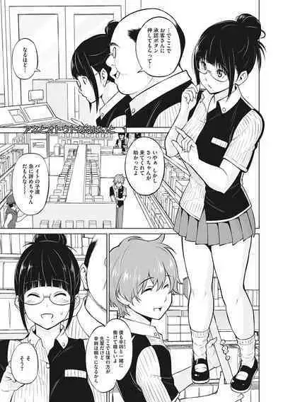 Yarizakari Otome