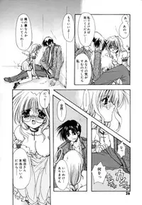 [Ryuga Syo] Yureru Shiroi Hana