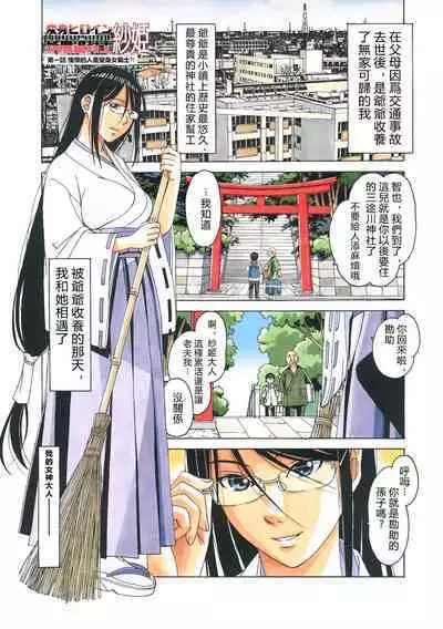 Henshin Heroine Youma Taifuushi Saki