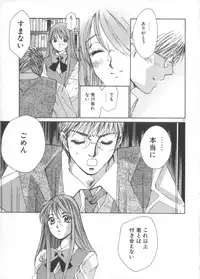 [Saki Kaori] Taiyou ga Ochite Kuru Vol.3