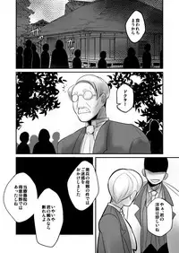 Aikoku Shounen Konin-tan Kouhen