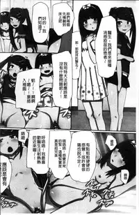 [Kawano Masatoshi] 超強淫コントロール [Chinese]