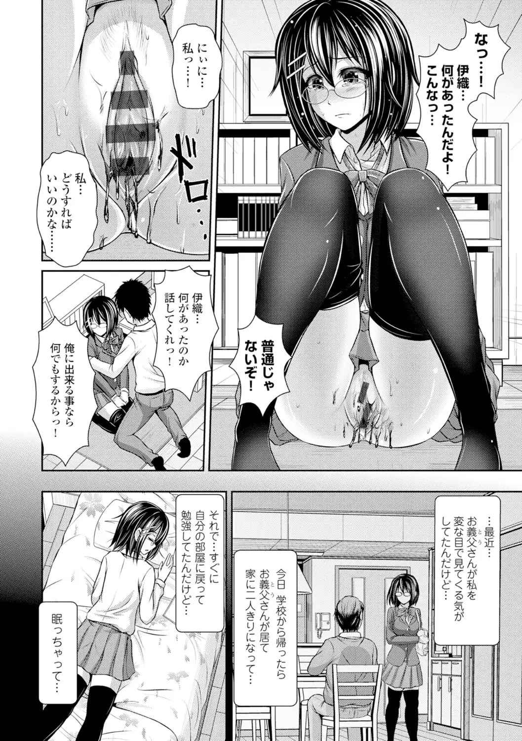 Binyu Roshutsu Mania