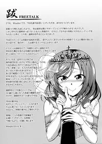 (C91) [WindArTeam (WindArt)] Koi Hime Love Maki!! 5 (Love Live!)