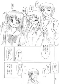 (C62) [Knights (Kishi Nisen)] Setsugetsuka ～ Yukigatari ～ (Suigetsu)