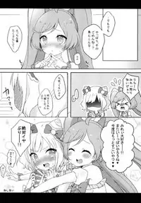 [Rintoneko (Kuune Rin)] Mirei no Milk Nomupuri? (PriPara) [Digital]
