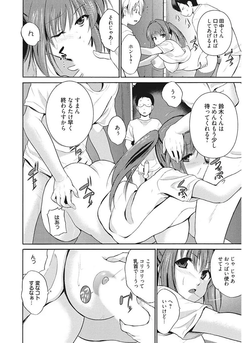Namaiki Kanojo no Shitsukekata