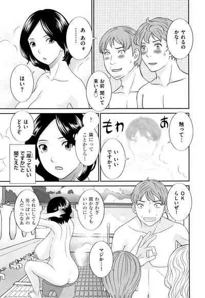 Tennen Torokeru Hatsujozuma