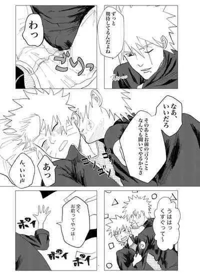 Sensei Darling