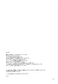 (C89) [3egg (Meriko)] Sennyuu Chishiki to Setsuju (Tales of Zestiria) [Chinese] [沒有漢化]