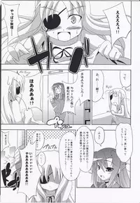(C75) [Einhorn (nio)] Sogno-Poli (Mahou Shoujo Lyrical Nanoha)