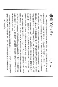 [Koike Kazuo, Kojima Goseki] Hanzou no Mon Vol.3