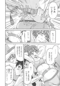 [Inoue Yoshihisa] Kousoku Ihan - Violate Restriction