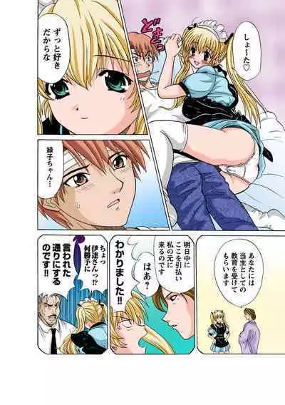 HiME-Mania Vol. 58