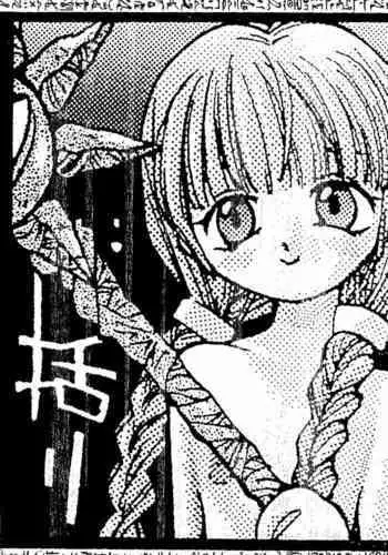 [せれいてる] 愛彩ちゃんの家庭教師になった