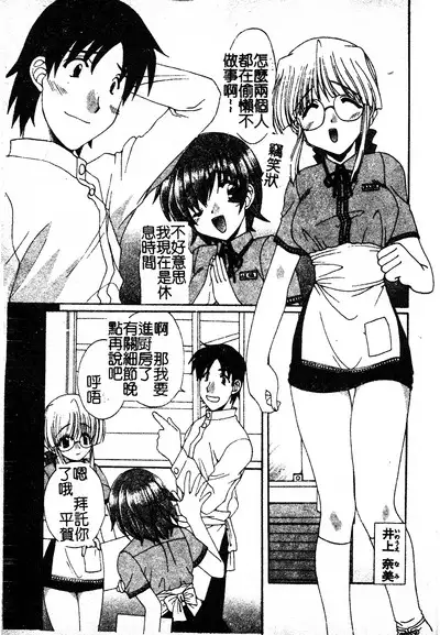 Kanojo No Susume Vol.1
