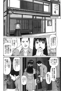 [Usi] Otto ni Naisho de Ajimi Shite Ch. 1-11