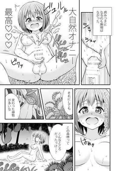 Kyuusei no Mori