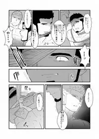 Yasei no Doumei